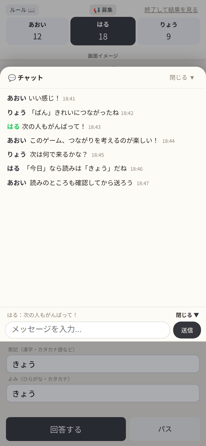 対局画面でチャット欄を開き、部屋のメッセージ履歴と送信欄を表示した画面例
